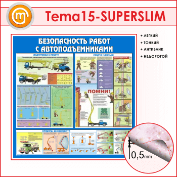      (TM-15-SUPERSLIM)